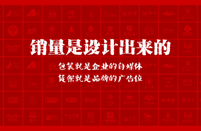 一家以提升产品销量为导向的右江区包装设计机构